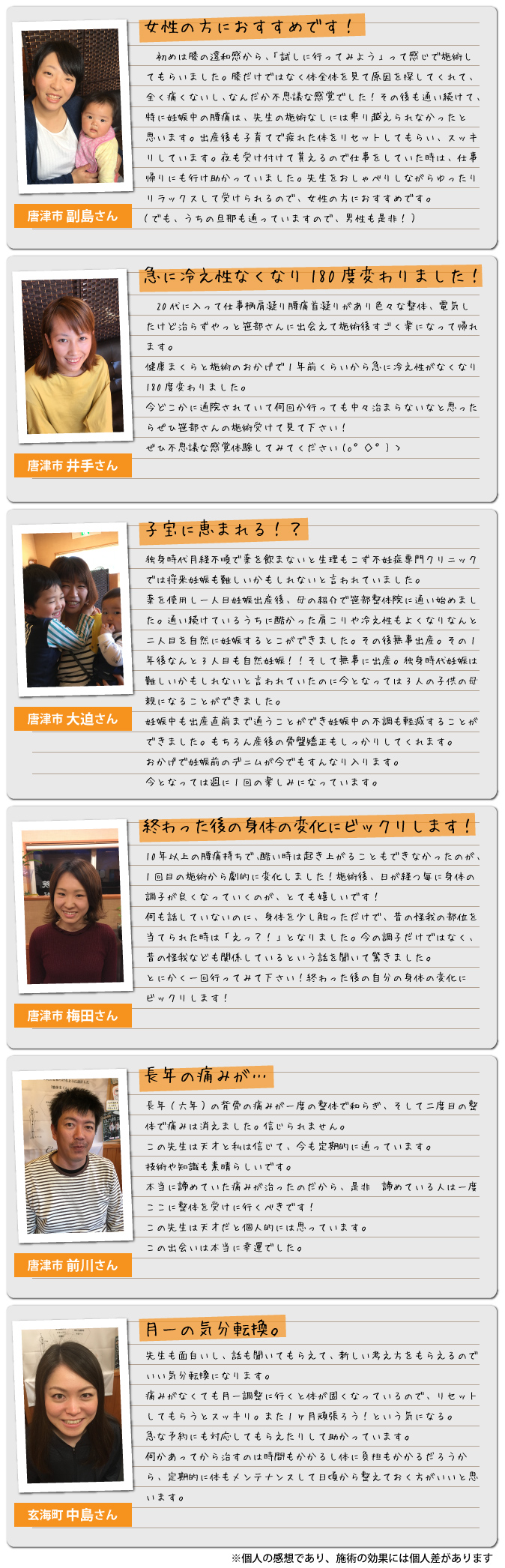 お客様の声
